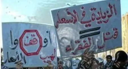 وقفة احتجاجية ضد الغلاء والزيادات في الأسعار أمام البرلمان