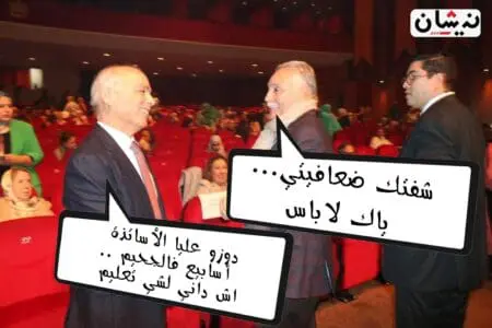 راس لمحاين