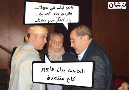 زراعة الشعر الحزبي