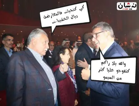 الحكومة والمعارضة