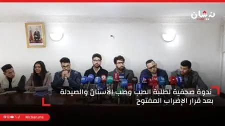 ندوة صحفية لطلبة الطب وطب الأسنان والصيدلة بعد قرار الإضراب المفتوح