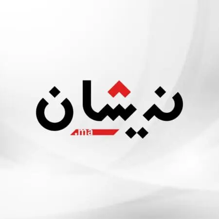 لماذا نيشان ؟
