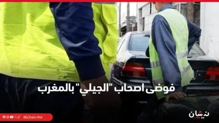 “أصحاب الجيليات”.. جباة ينتزعون الإتاوات من المواطنين مقابل خدمة وهمية