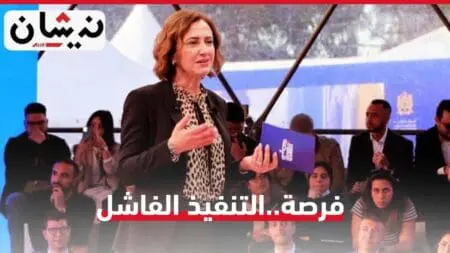 برنامج فرصة : هل تحول “الحلم الحكومي” الى “كابوس” ؟