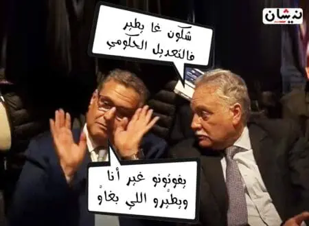 شكون غا يطير..