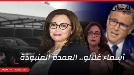 أسماء غلالو..العمدة المنبوذة !