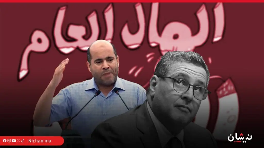 البوقرعي: أخنوش منح الضوء الأخضر لاستباحة المال العام