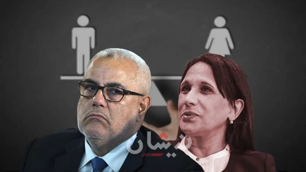 بنكيران يهاجم بوعياش بعد مطالبتها بالمساواة في الإرث