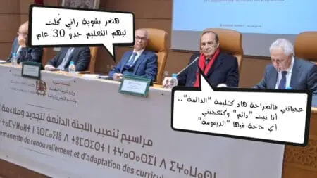 “اللجنة الدائمة” والمسؤول “الدائم”