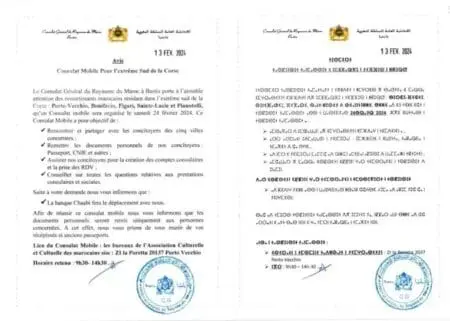 سابقة..قنصلية مغربية تتواصل مع الجالية بـ “الأمازيغية”