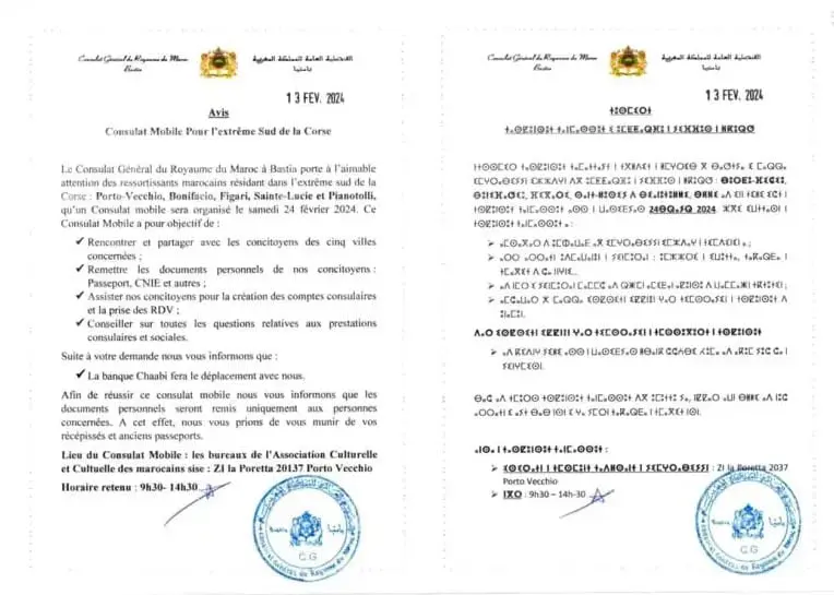سابقة..قنصلية مغربية تتواصل مع الجالية بـ “الأمازيغية”