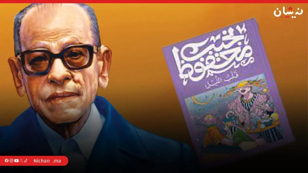 رواية قلب الليل..محنة العقل عند نجيب محفوظ