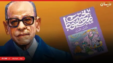 رواية قلب الليل..محنة العقل عند نجيب محفوظ