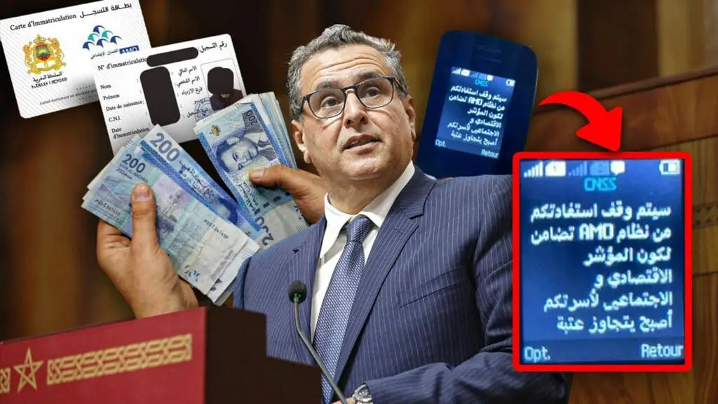 تفاصيل سحب الحكومة للدعم المباشر و “أمو” من آلاف المستفيدين