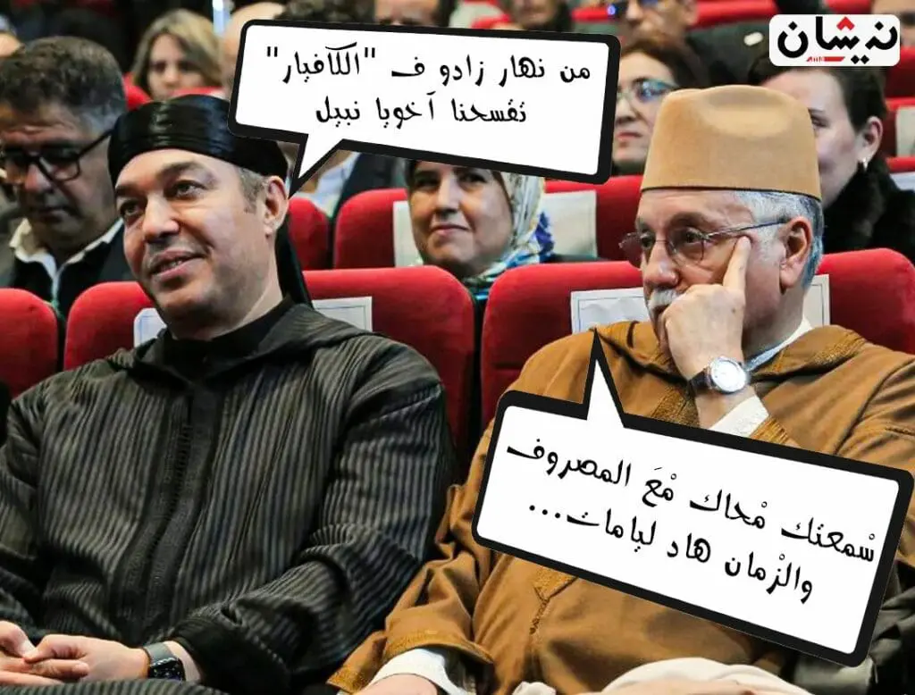 أوزين والمصروف..