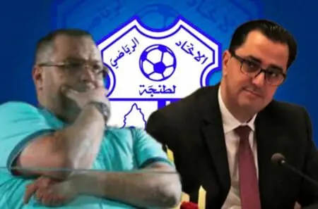 بسبب قرار للوالي.. اتحاد طنجة يدخل المجهول