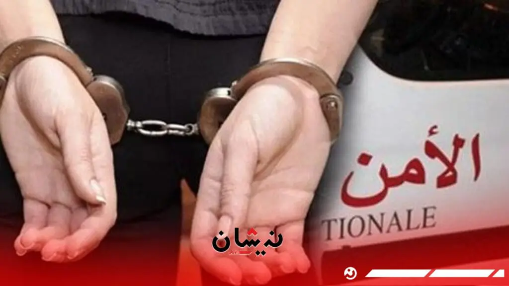 تهريب “القرقوبي يطيح بمواطنة اسبانية في العقد السادس