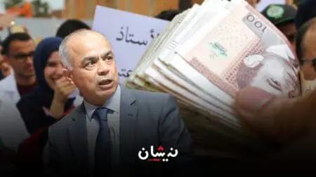 مسؤول بوزارة التربية لـ نيشان: لا “حوالة” ولا زيادة للأساتذة قبل العيد