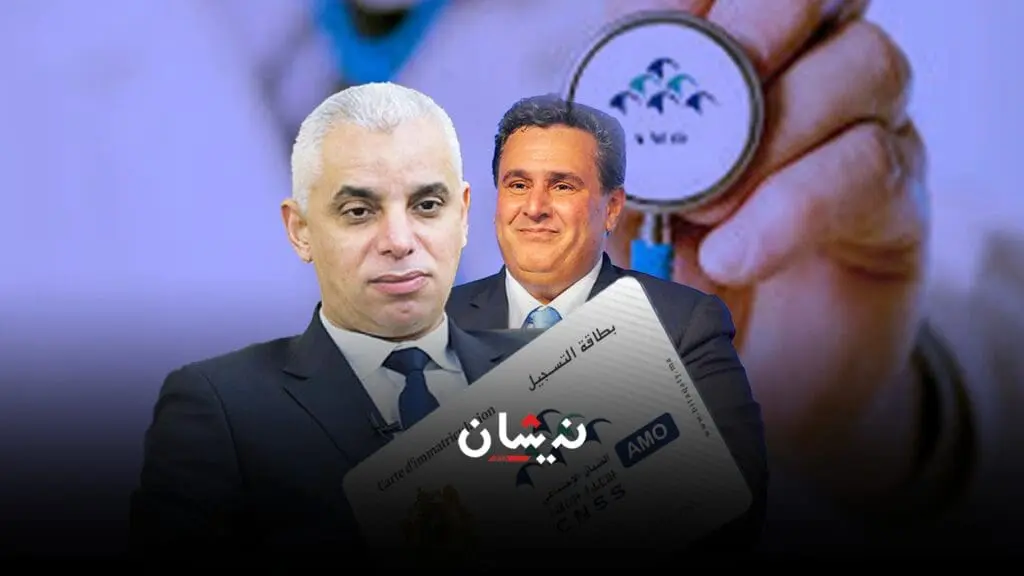 الحكومة تقدم هدية للمصحات..رفع واجبات الاستشفاء ب30 في المائة للمستفيدين من “أمو”