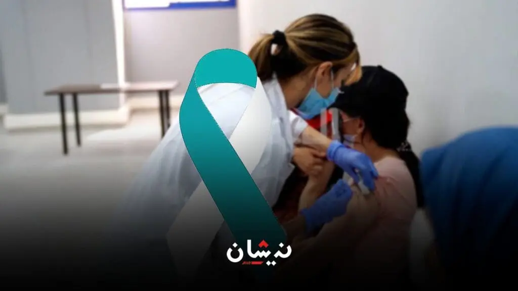 سرطان عنق الرحم يودي بحياة 2000 مغربية سنويا