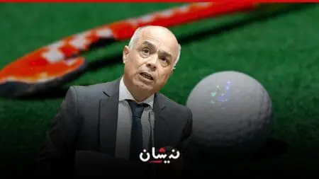 الوزير صاحب النموذج التنموي وراء مشروع ملعب “الهوكي” ب28 مليار