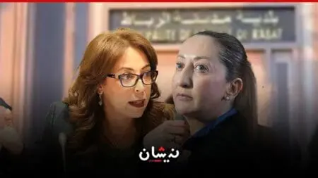 المودني تسير على خطى اغلالو بعد التفريط في عقار بالملايير