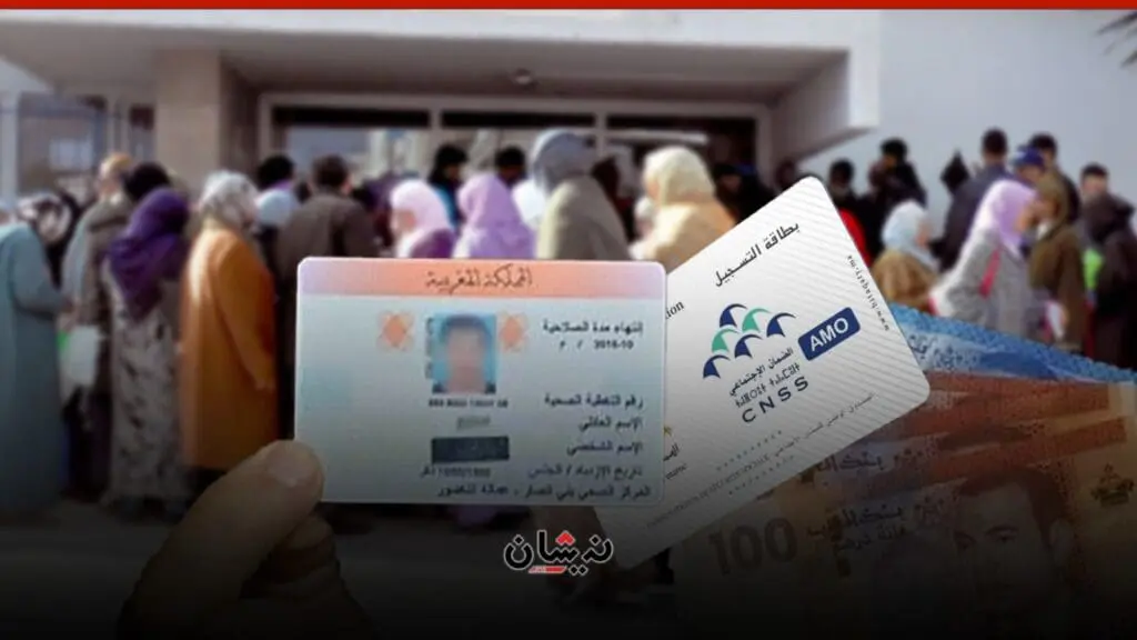مغاربة يطالبون بعودة “راميد” بعد “كوارث” المؤشر و سحب الدعم