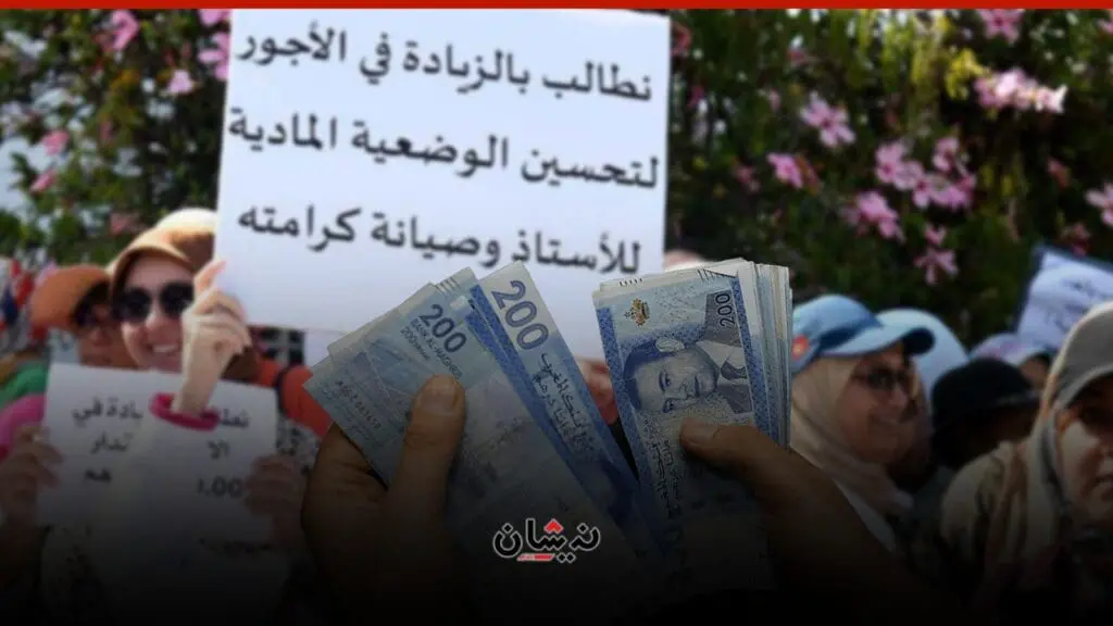 مصدر حكومي لـ “نيشان” : أسرة التعليم غير معنية بالزيادة العامة في الأجور