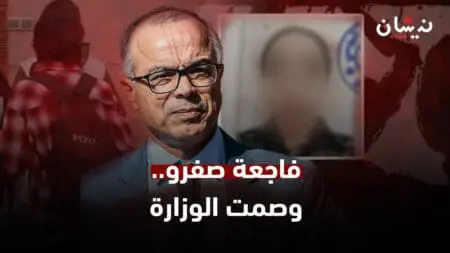 فاجعة صفرو تسائل وزارة بنموسى..ومطالب حقوقية بدعم الضحايا