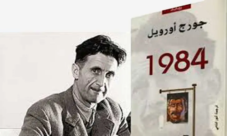 رواية “1984” لجورج أورويل.. ألاعيب الأخ الأكبر وسطوته