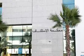 تلاعبات في صفقات بالعالم القروي تجر رؤساء حماعات ومكاتب دراسات ومقاولين للتحقيق