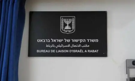 إسرائيل تغلق بعثتها الدبلوماسية في المغرب
