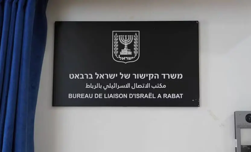 إسرائيل تغلق بعثتها الدبلوماسية في المغرب