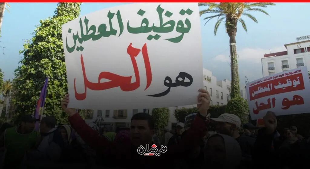 أرقام العاطلين بالمغرب تتفاقم..نسبة البطالة ترتفع ل13.7%