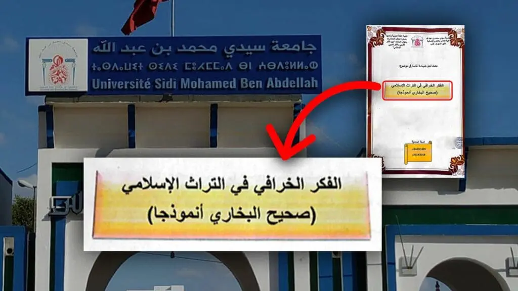 اتهامات بالتكفير لأستاذ جامعي و محاكمة قضائية..تفاصيل بحث “صحيح البخاري”