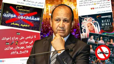 نشطاء يطلقون حملة #خليه_يصفر لمقاطعة مهرجان موازين