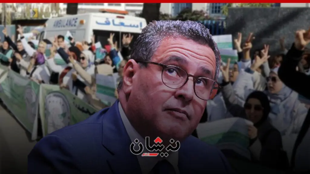 اخنوش: الاتفاق مع النقابات الصحية لا يُلزم الحكومة