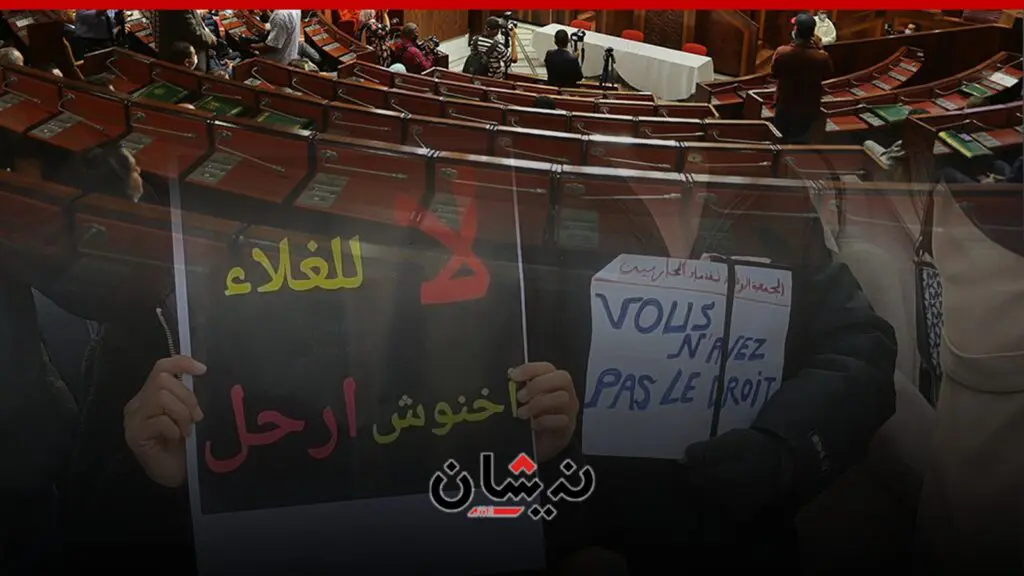 مجلس النواب يمنع ” تحريض” المغاربة على الاحتجاج