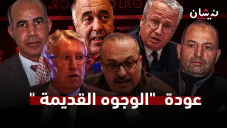 “البام” و طلاسيم استدعاء “المتقاعدين” للمكتب السياسي