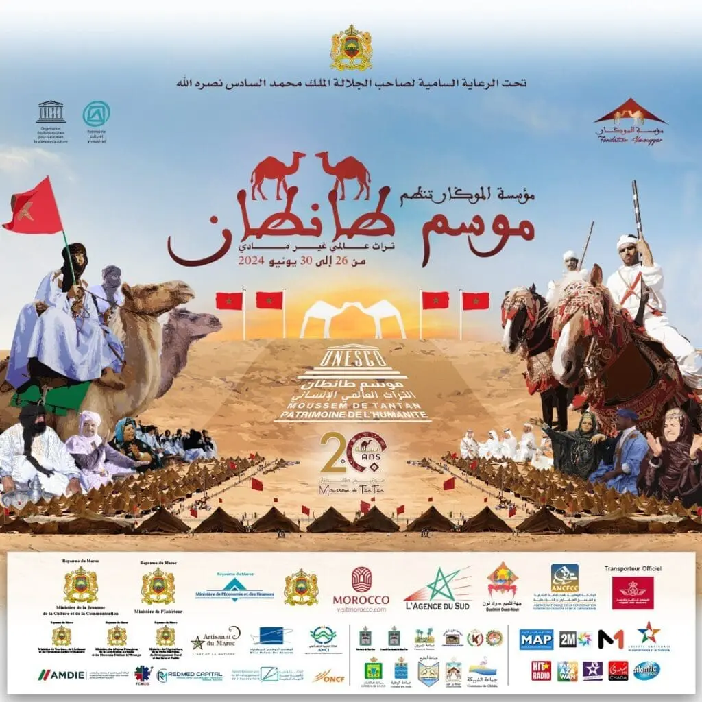 تحت شعار “20 عاماً من الصون والتنمية البشرية”.. مهرجان طانطان ينظم دورته ال17