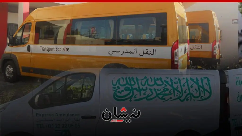 الحكومة تقدم 1000 درهم كدعم للنقل المدرسي وتُقصي سيارات الإسعاف و نقل الأموات