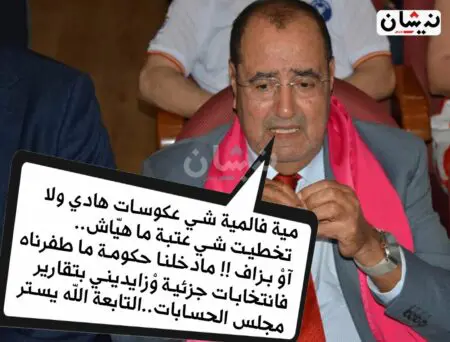 إدريس لشكر والعكوسات السياسية..