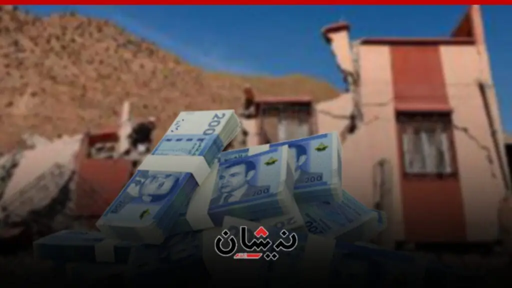 المغرب يقترض 110 مليار من ألمانيا لدعم الأسر المتضررة من الزلزال