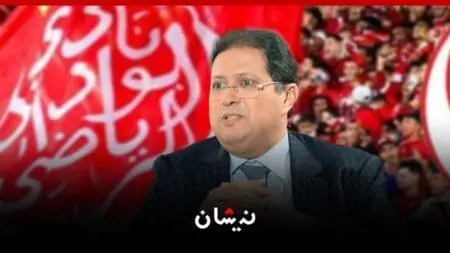آيت منا يدخل رسميا سباق رئاسة الوداد