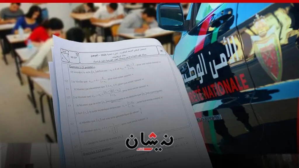تسريب امتحان الرياضيات..اللغز الغامض في تاريخ الباكالوريا المغربية
