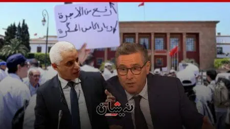 هل صار تفعيل “اتفاق الصحة” رهينا برحيل أيت الطالب..؟