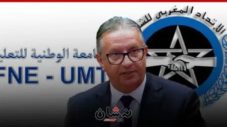 بعد التعاضدية ..معصيد يستعد للصعود إلى “العمارية” في مؤتمر جامعة التعليم