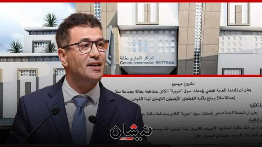 وعود بتوزيع محلات تجارية بسلا تُشعل حملة انتخابية سابقة لأوانها