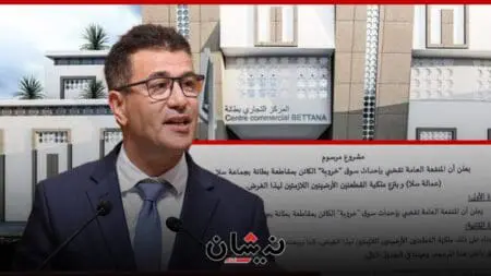 وعود بتوزيع محلات تجارية بسلا تُشعل حملة انتخابية سابقة لأوانها
