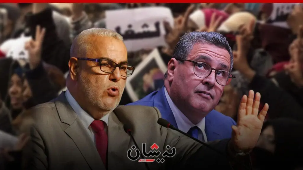 أمانة “البيجيدي” تحمل أخنوش مسؤولية تفشي البطالة بالمغرب